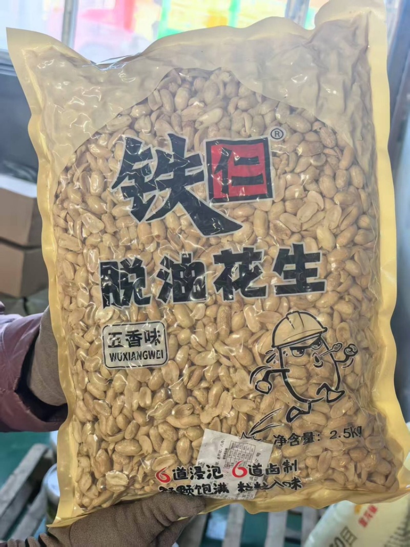 铁仁花生米口味多品质保证服务周到价格美丽