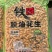 铁仁花生米口味多品质保证服务周到价格美丽
