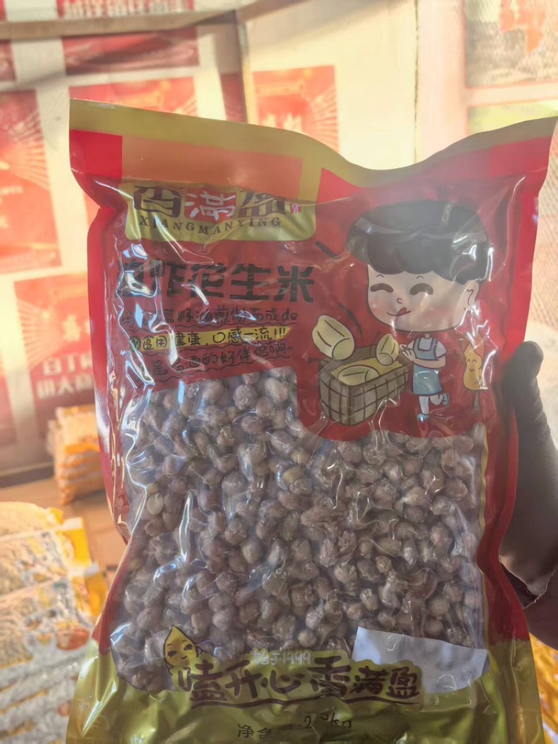香满盈花生米品质保证服务周到产地直发价格美丽