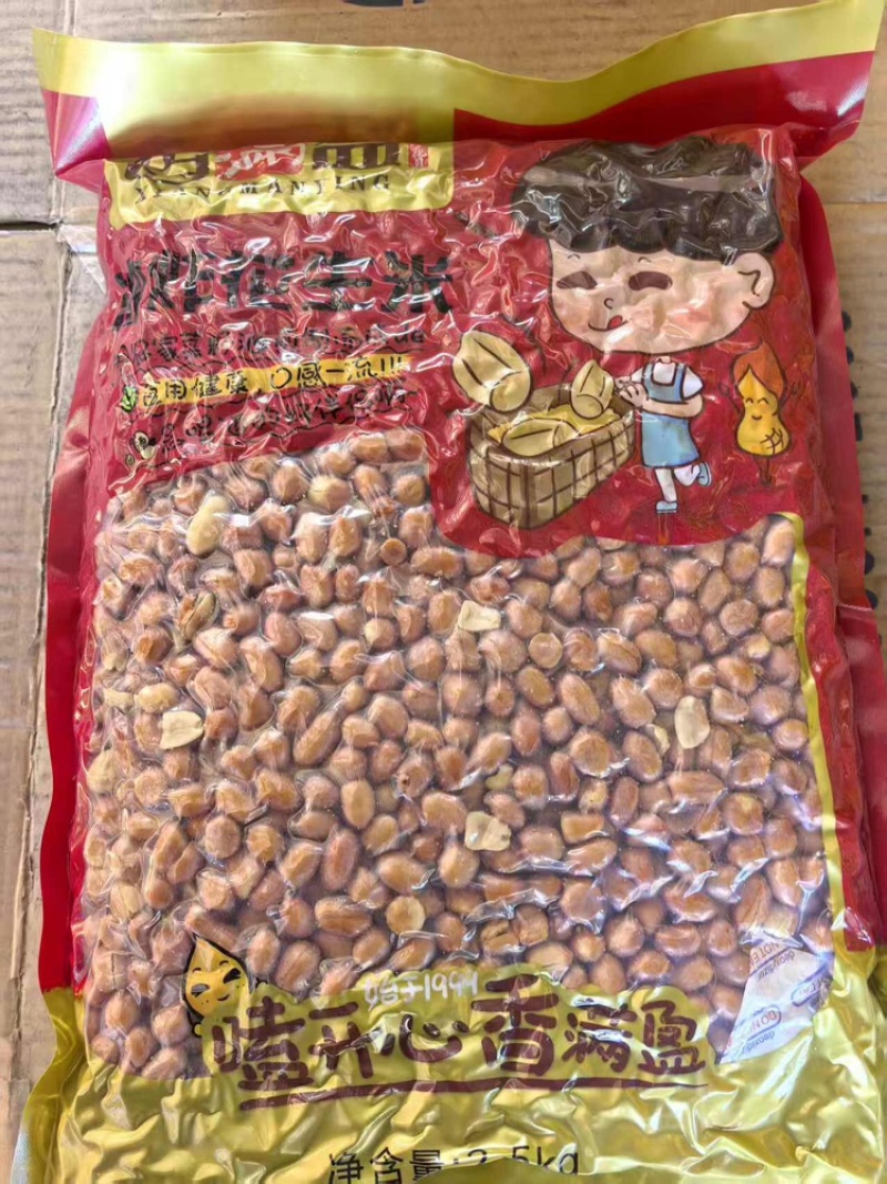 香满盈花生米品质保证服务周到产地直发价格美丽