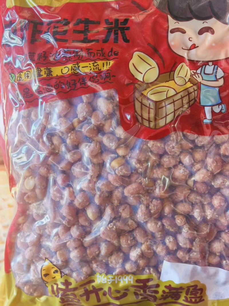 香满盈花生米品质保证服务周到产地直发价格美丽