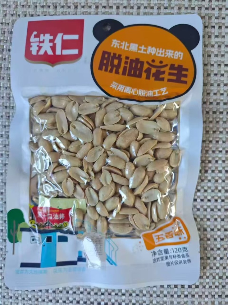 铁仁脱油花生品类齐全品质保证服务周到价格美丽