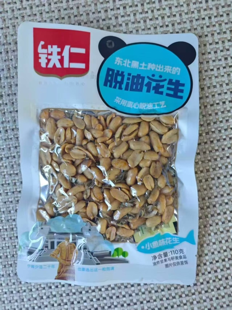 铁仁脱油花生品类齐全品质保证服务周到价格美丽
