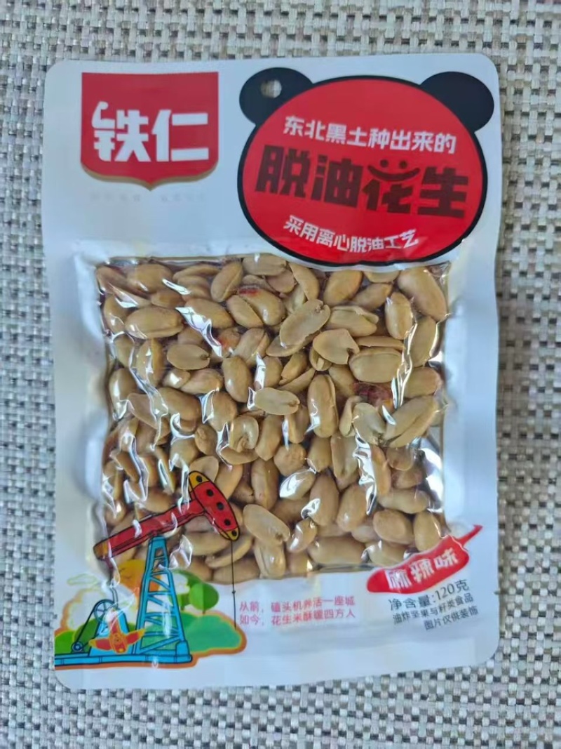 铁仁脱油花生品类齐全品质保证服务周到价格美丽