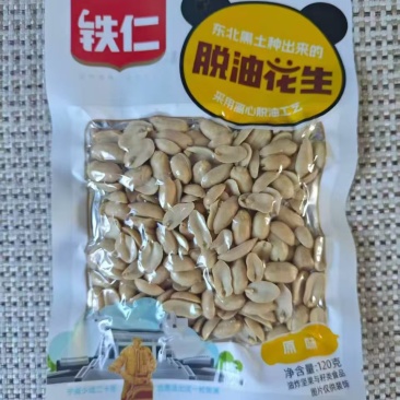 铁仁脱油花生品类齐全品质保证服务周到价格美丽