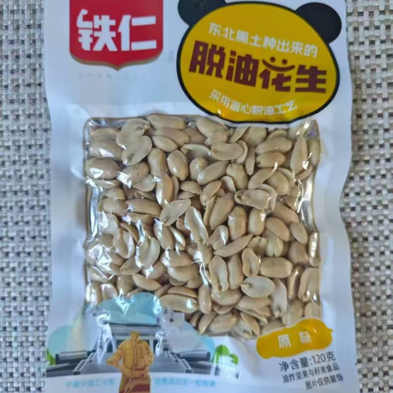 铁仁脱油花生品类齐全品质保证服务周到价格美丽