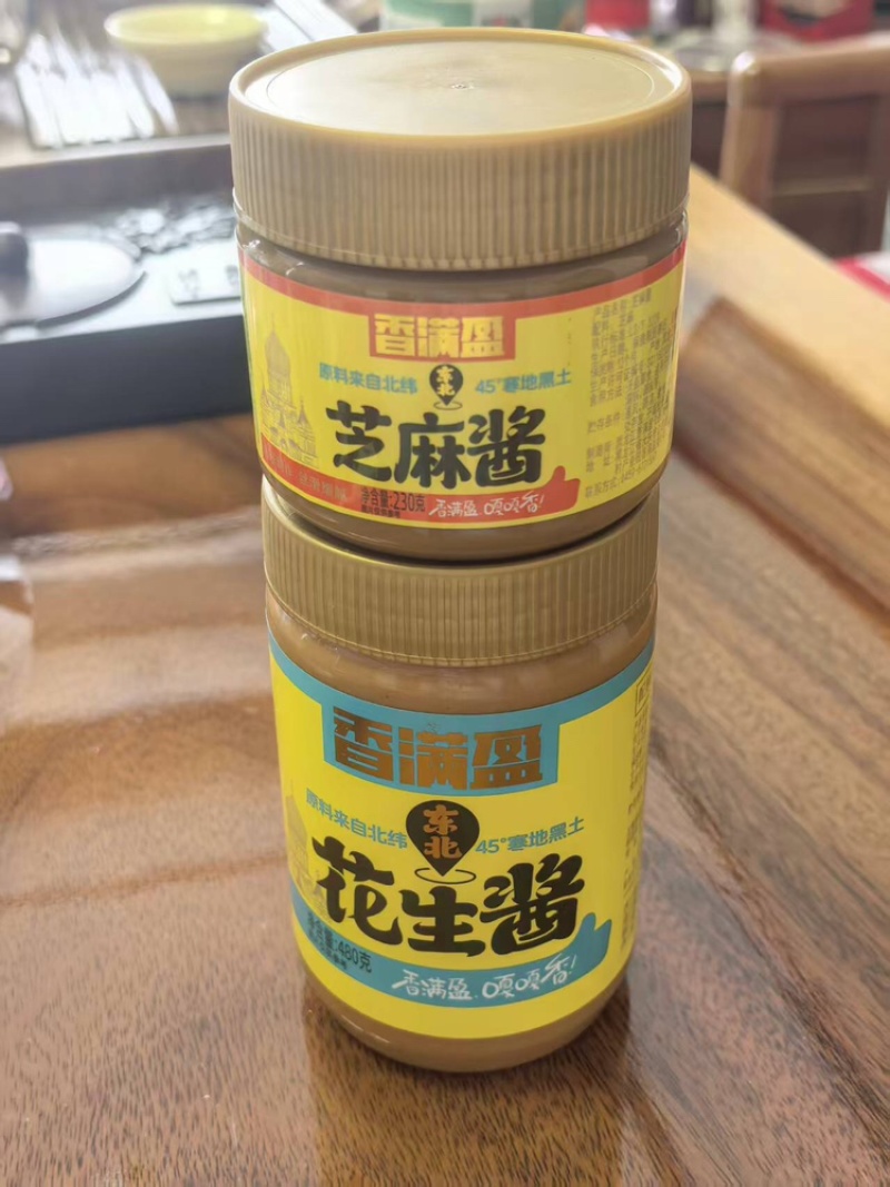 香满盈花生酱品质保证大量有货一手货呀欢迎咨询