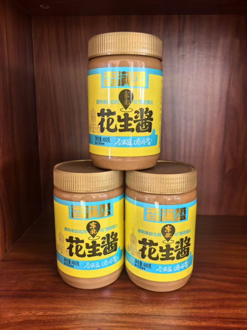 香满盈花生酱品质保证大量有货一手货呀欢迎咨询