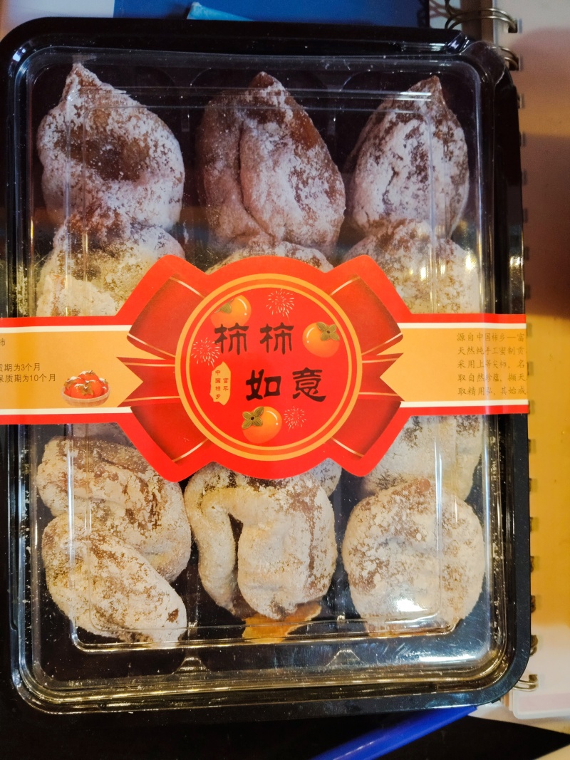 正宗富平柿饼