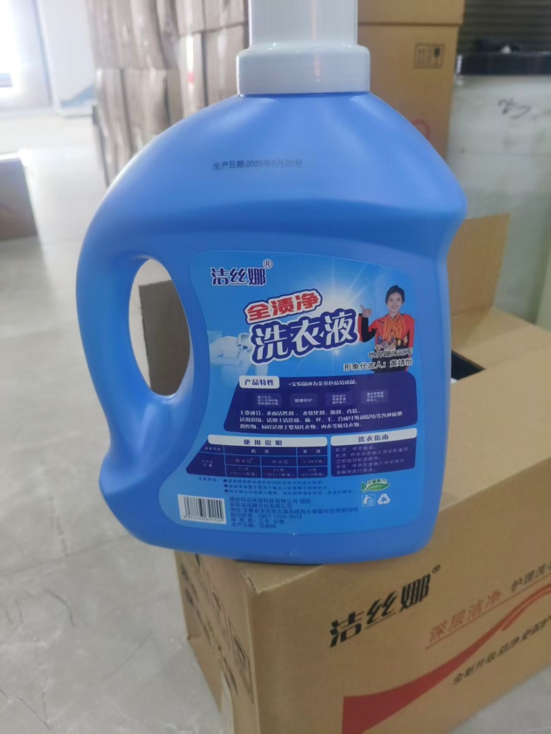 洗衣液品质保证诚信经营厂家发货欢迎联系