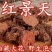 红景天大花红景天切片批发零售量大从优