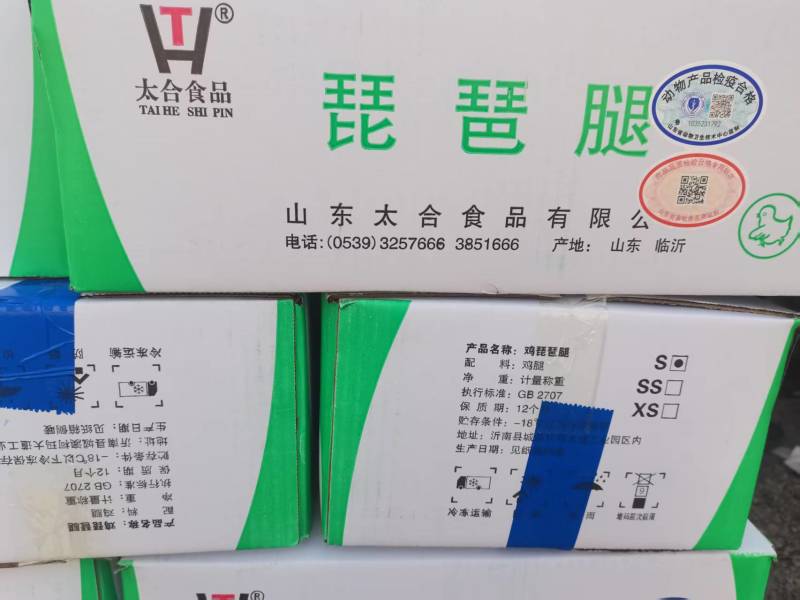 新日期，太合食品s号琵琶腿100~120g，80~90个一件