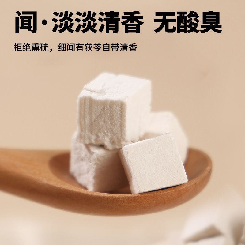 批发中药材茯苓丁片白茯苓无硫磺不漂白芸茯苓茯苓粉批发零售
