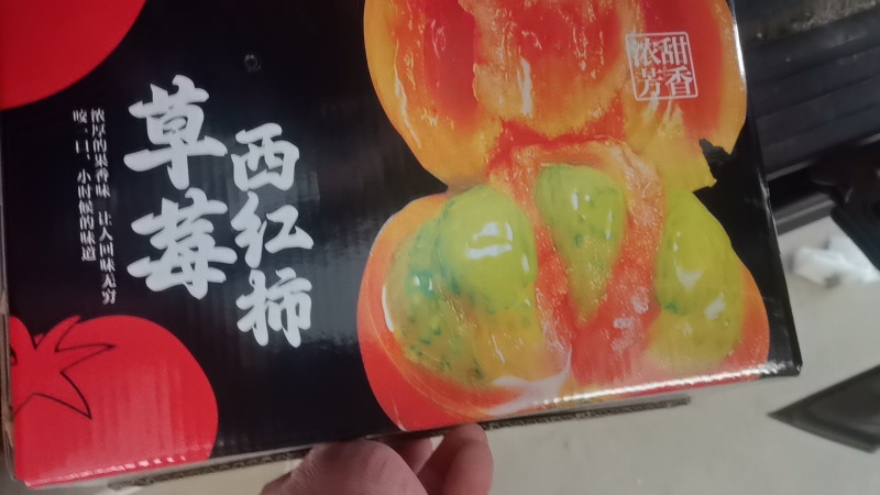 【海量货源】海阳普罗旺斯西红柿按需包装产地直发一条龙服务
