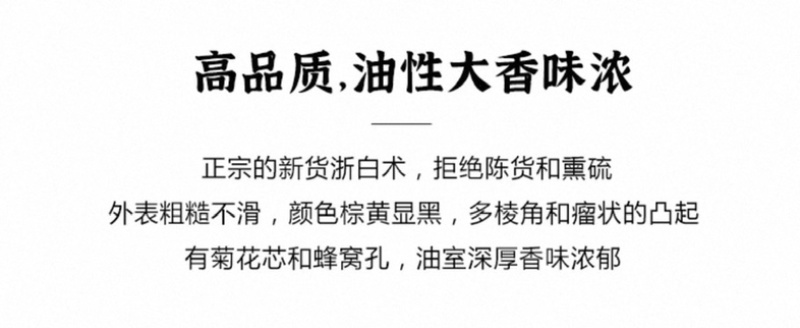 浙白术片出售新货浙江磐安产地发货