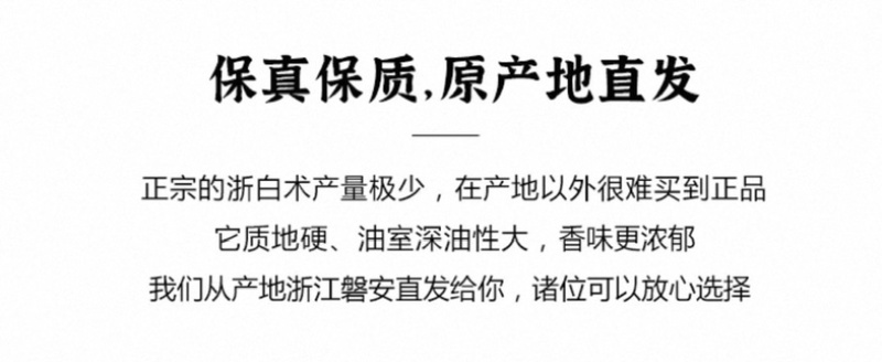 浙白术片出售新货浙江磐安产地发货