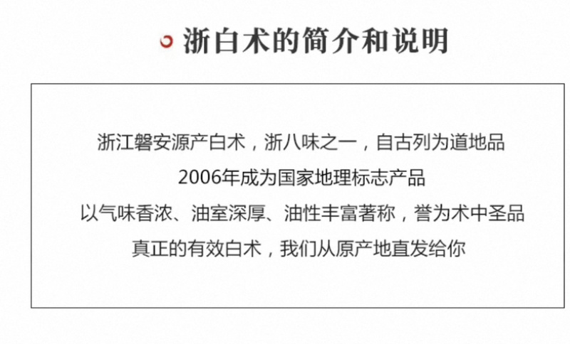 浙白术片出售新货浙江磐安产地发货