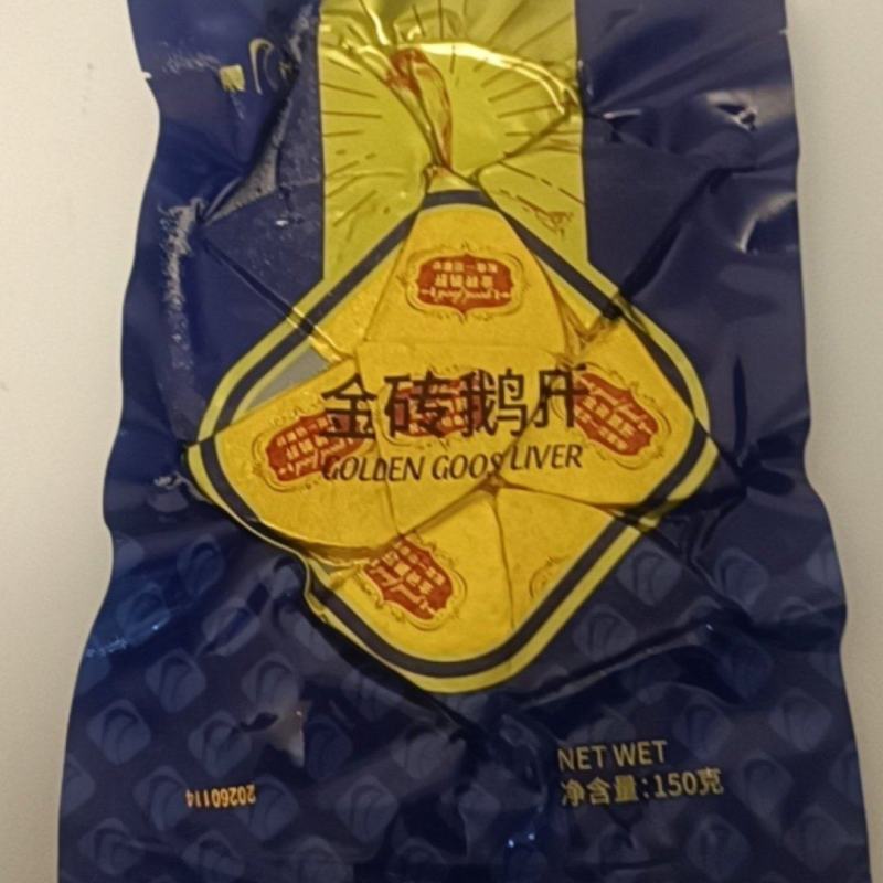 金砖鹅肝150克一袋