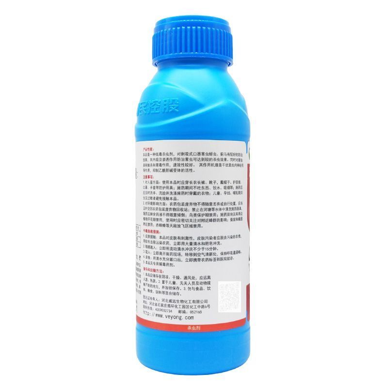 威远定秀20%啶虫脒啶定虫咪眯芒果树蓟马苹果树蚜虫农药