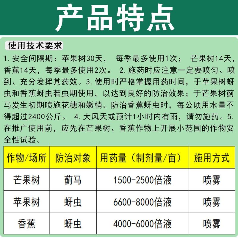 威远定秀20%啶虫脒啶定虫咪眯芒果树蓟马苹果树蚜虫农药