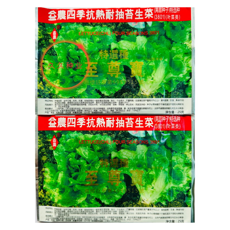 至尊宝益农抗热耐抽苔生菜种子耐热夏秋季四季蔬菜种籽