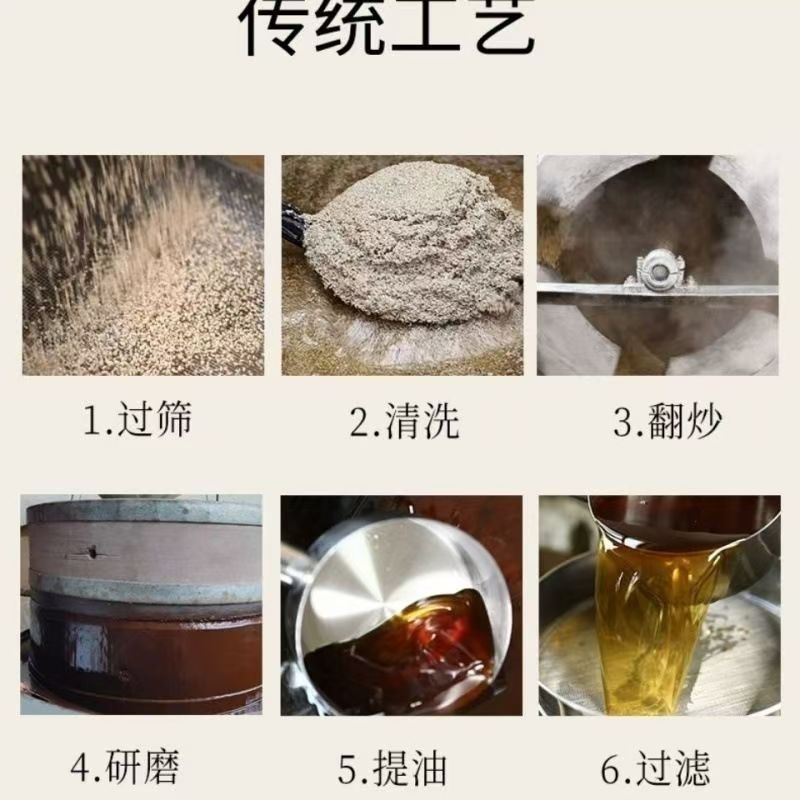 白芝麻传统石磨河南小磨香油月子油调和油芝麻油火锅香油蘸