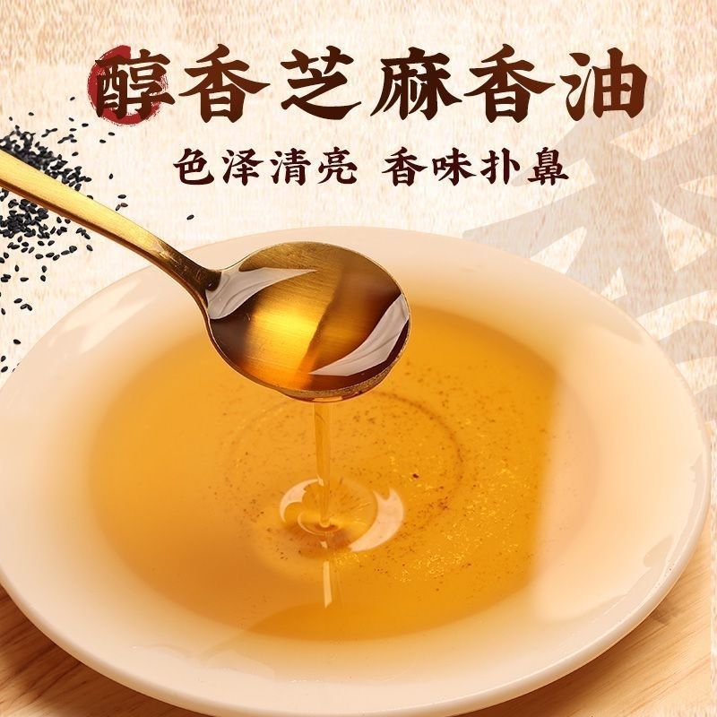 白芝麻传统石磨河南小磨香油月子油调和油芝麻油火锅香油蘸