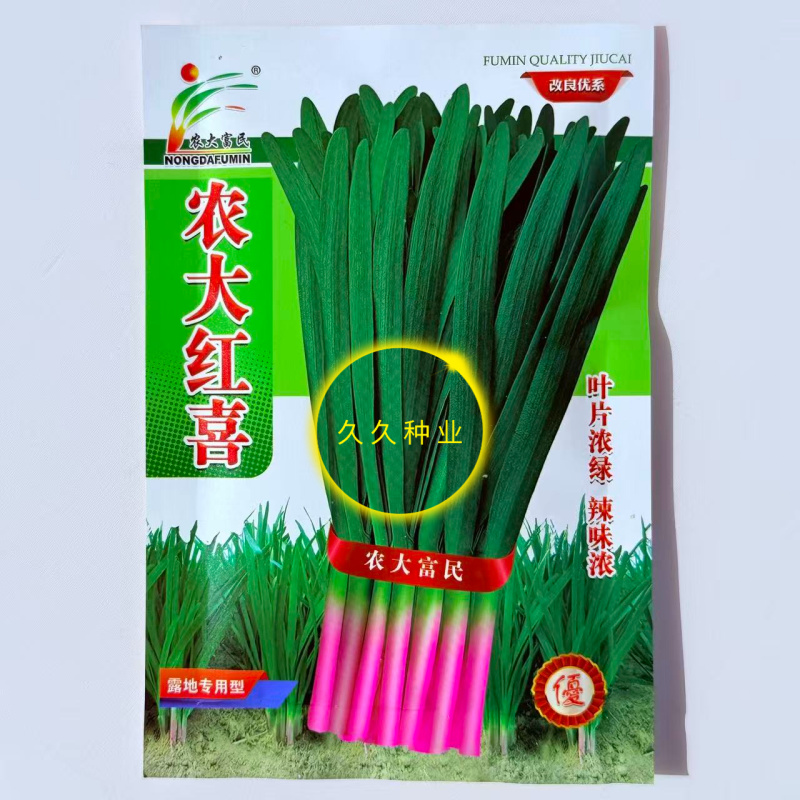 农大红喜紫根韭菜种子四季笨韭菜种籽根红叶宽味辛香红根韭菜