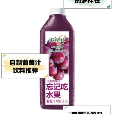 【孕妇可喝e】葡萄汁250ml/*10盒商超同款新鲜健康