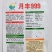 月丰999特大果薄皮椒种子大果高产果型整齐清脆大田基地用