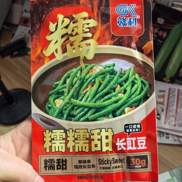 赣科糯糯甜长豆角种子鲜嫩味甜耐老化高产农家菜园大田种植