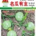 南瓜种子名瓜有主扁圆南瓜杂交种老嫩兼用嫩瓜靓老瓜甜面