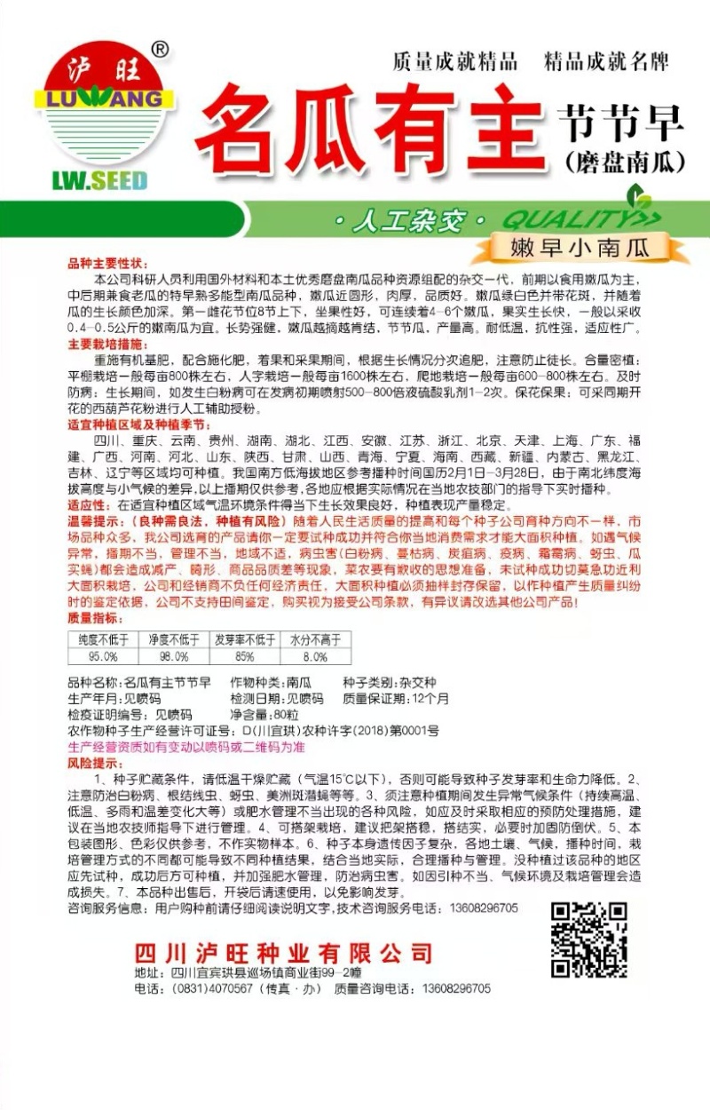 南瓜种子名瓜有主扁圆南瓜杂交种老嫩兼用嫩瓜靓老瓜甜面