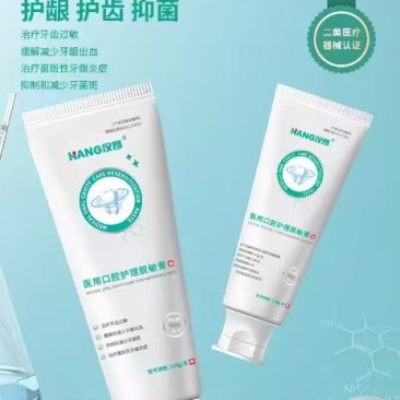 牙膏