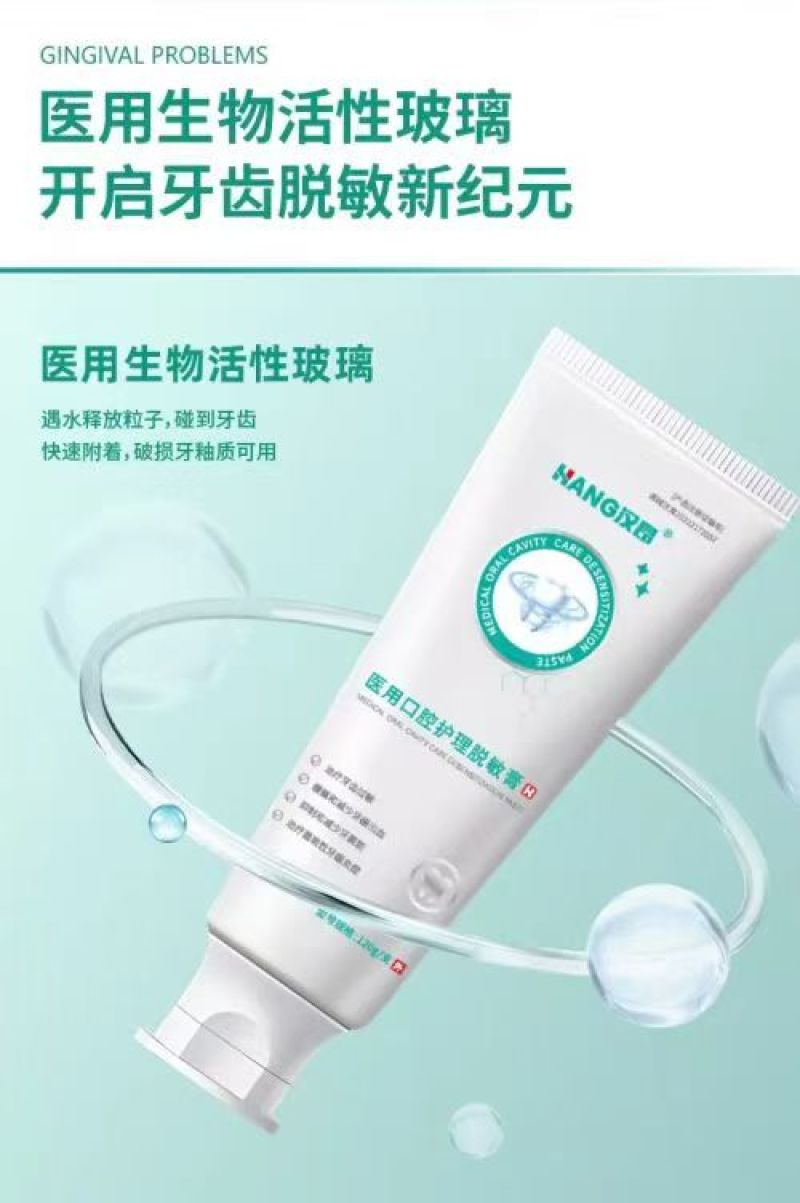 牙膏