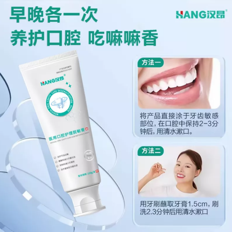 牙膏