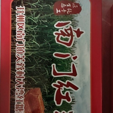 精品南门红糖一手货源全国发货量大优惠欢迎光临