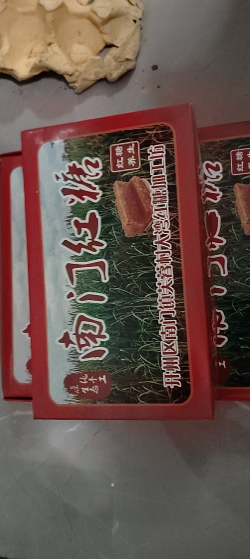 精品南门红糖一手货源全国发货量大优惠欢迎光临