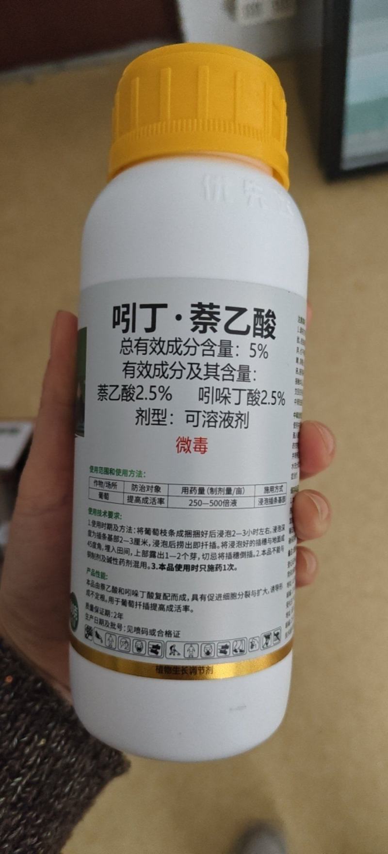 5%吲丁萘乙酸生长调节剂提高成活率促进生根吲哚萘乙酸