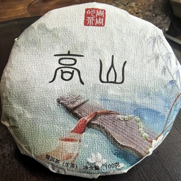 云南勐海布朗山普洱茶