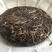 云南勐海布朗山普洱茶