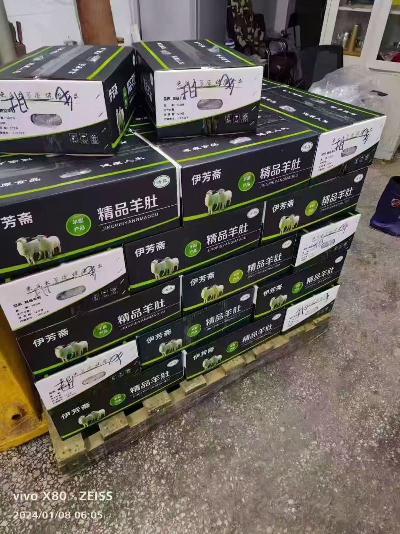 白羊肚20斤一箱300元一件