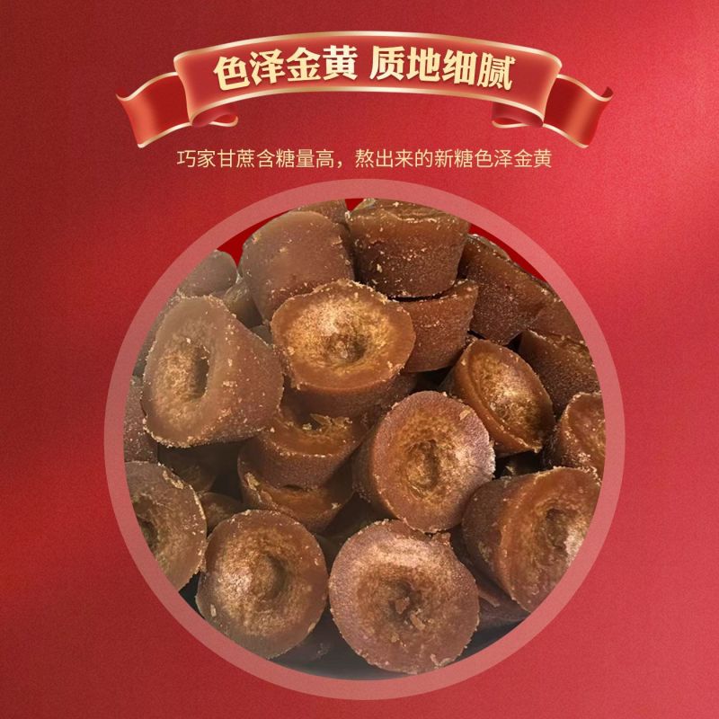 纯手工红糖甘蔗红糖红糖柴火红糖***红糖