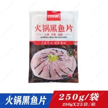 巧乐厨火锅黑鱼片