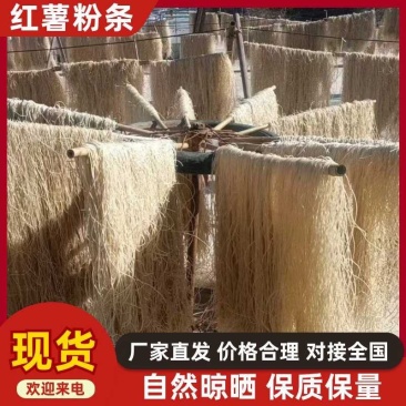 【推荐】景林纯手工红薯粉条粉条筋道好吃产地直发