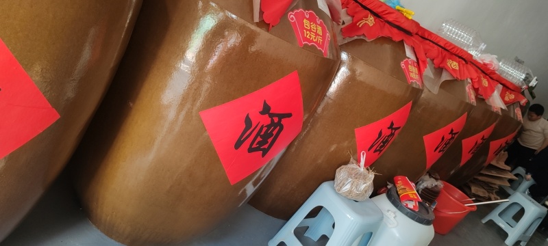 酒