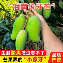 海南三亚象牙芒果，一件代发批发零售工厂，一级二级工厂货