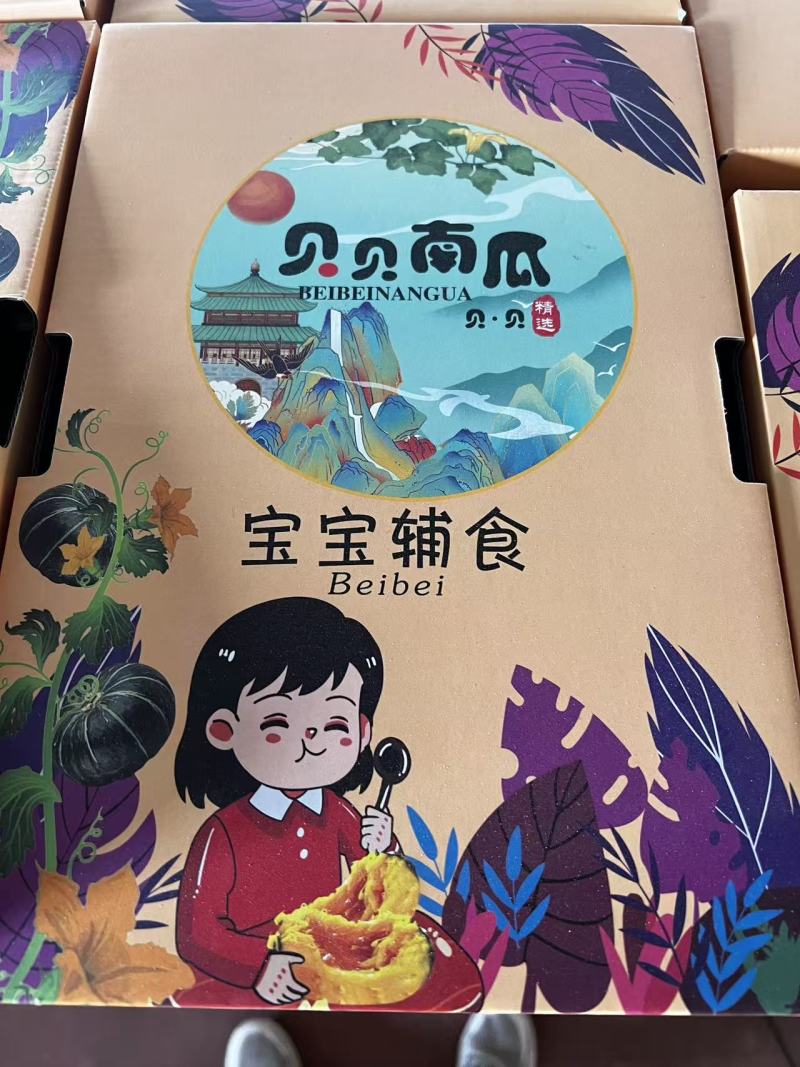 贝贝南瓜礼盒