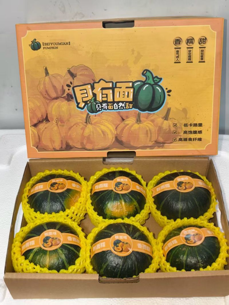 贝贝南瓜礼盒