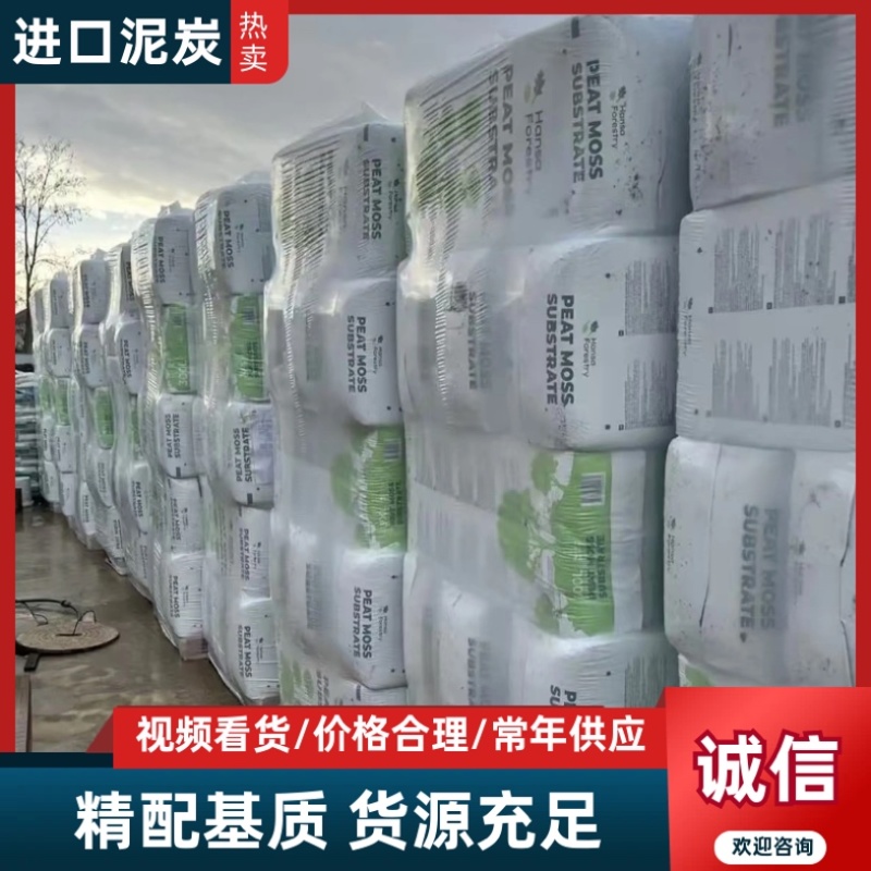 优质泥炭厂家直发货源充足欢迎订购诚信经营